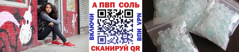 цены наркотик  Шимановск  Alfa_PVP Соль 