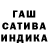 Гашиш Изолятор Johnny Wewoka