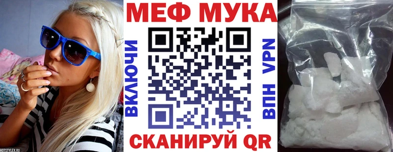 МЕФ мяу мяу  мориарти состав  Шимановск 