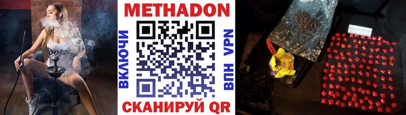 МЕТАДОН methadone  цены наркотик  Шимановск 