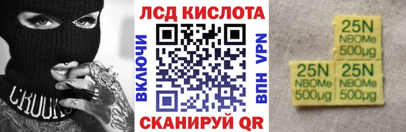 наркотики  это телеграм  Марки 25I-NBOMe 1,5мг  Шимановск 